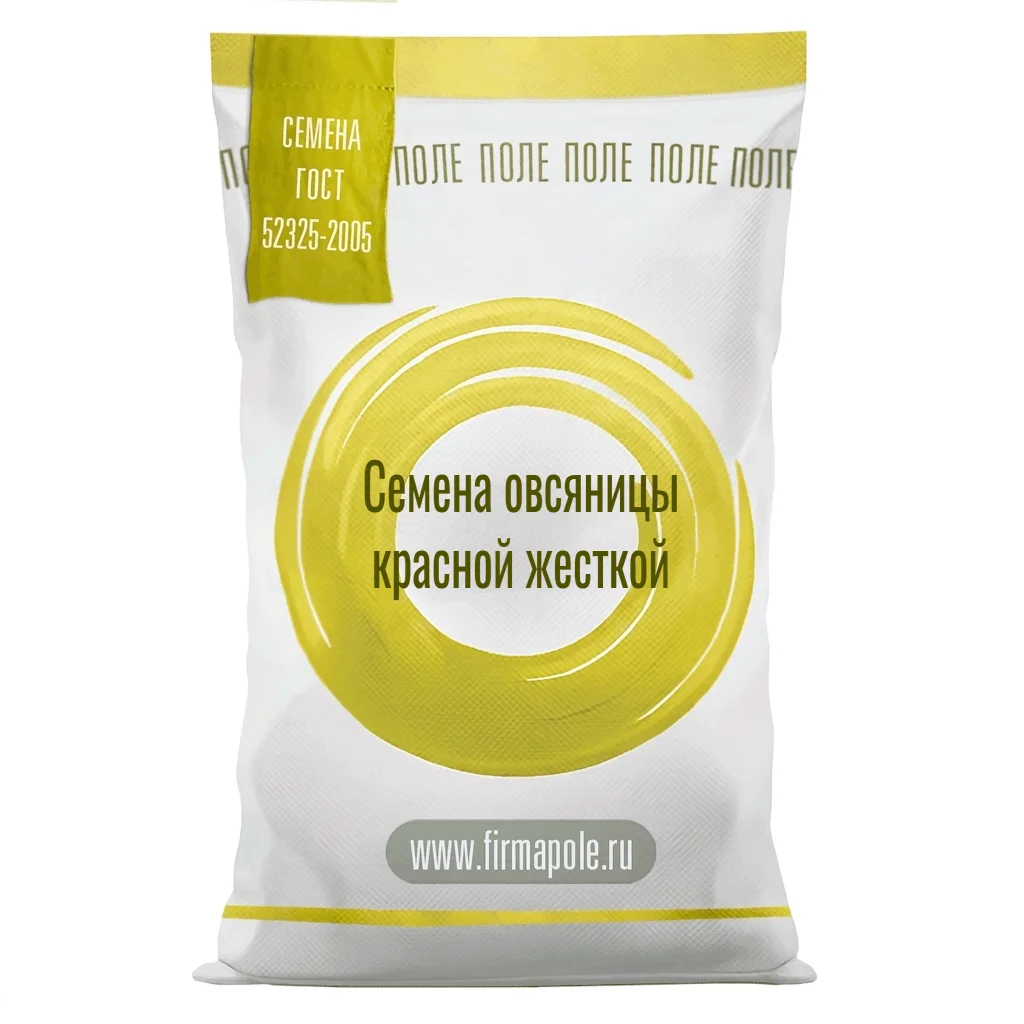 Семена овсяницы красной жесткой