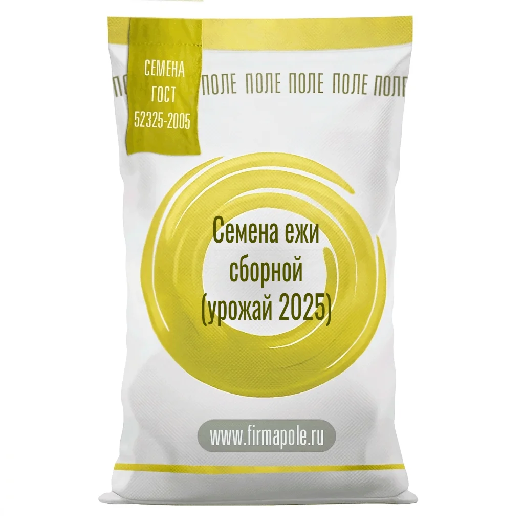 Семена ежи сборной (урожай 2025)