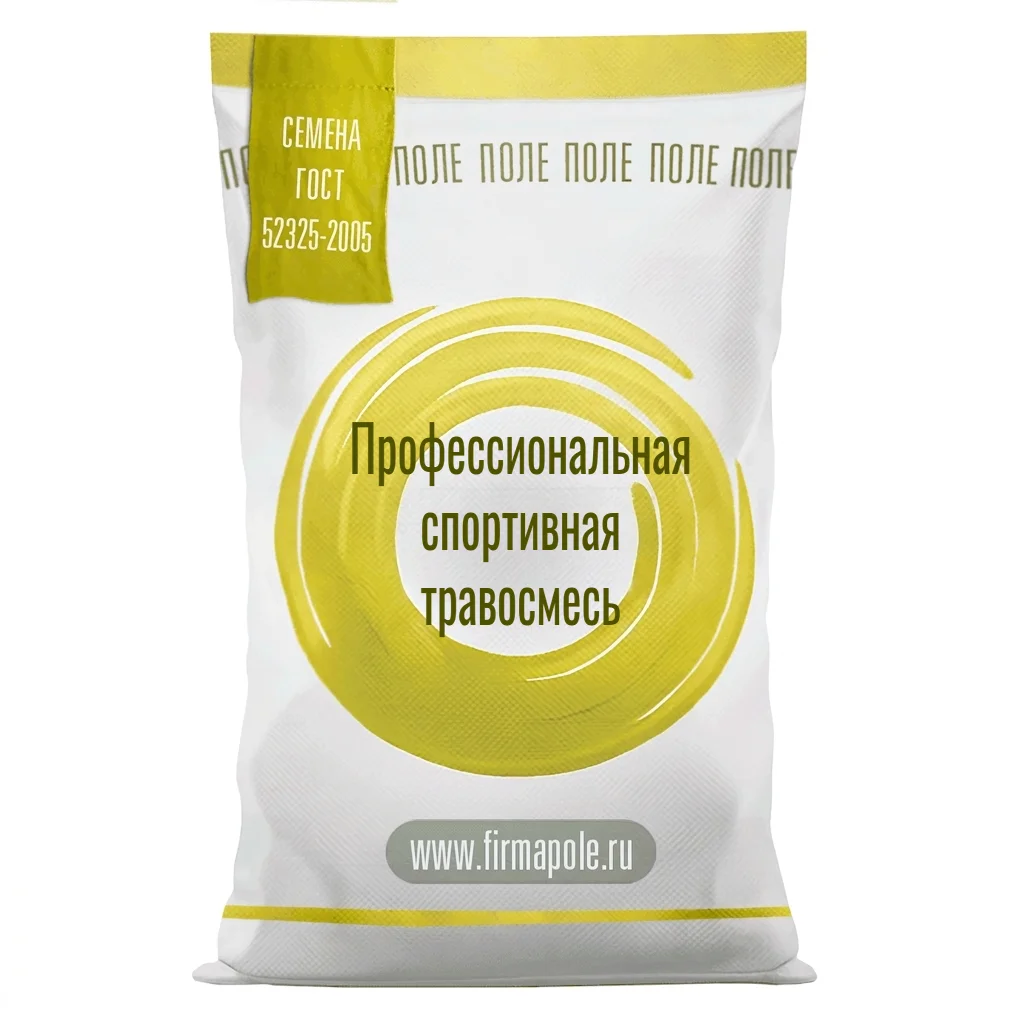 Профессиональная спортивная травосмесь